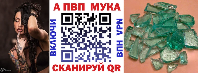 А ПВП Crystall  закладка  Цимлянск 