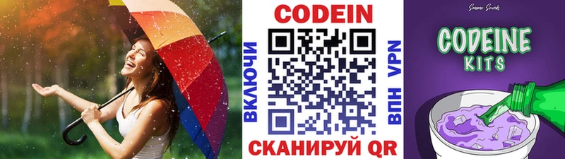 наркота  Цимлянск  Codein Purple Drank 