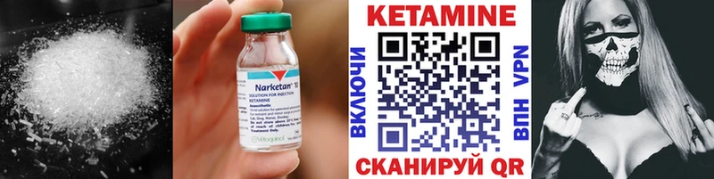 Кетамин VHQ  Цимлянск 