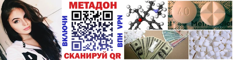 дарнет шоп  Цимлянск  Метадон мёд 